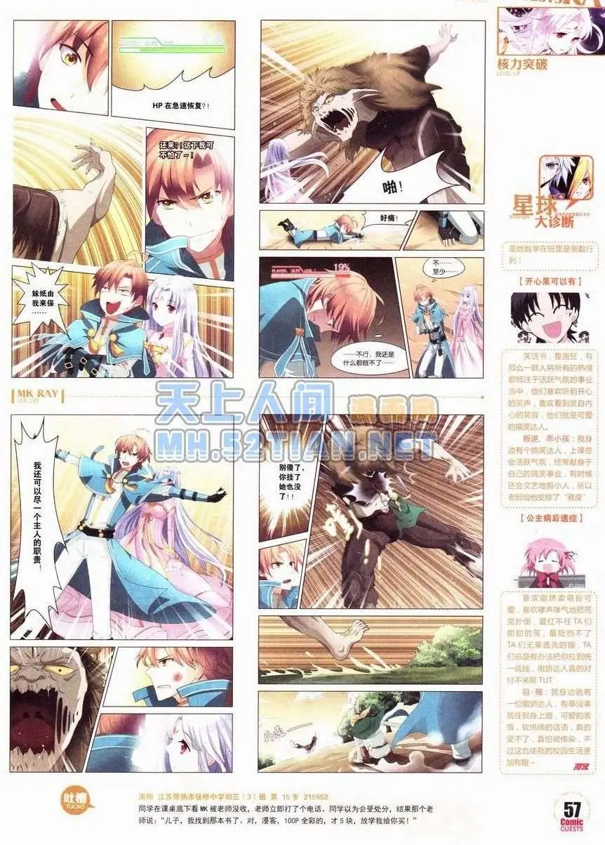 第238期全本