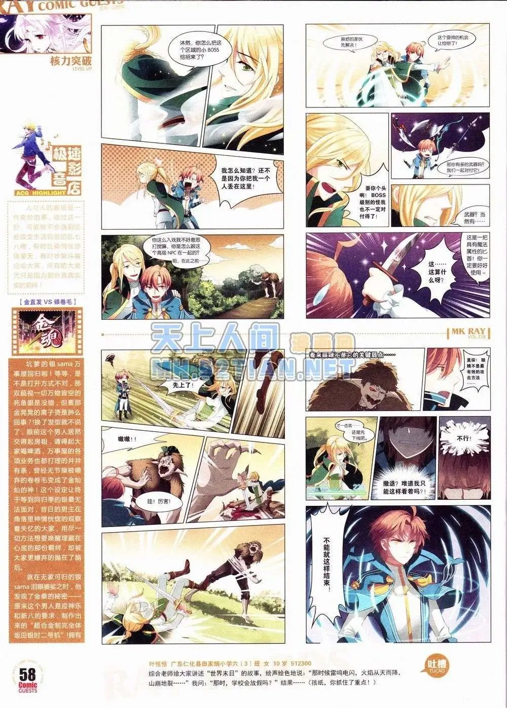 第238期全本