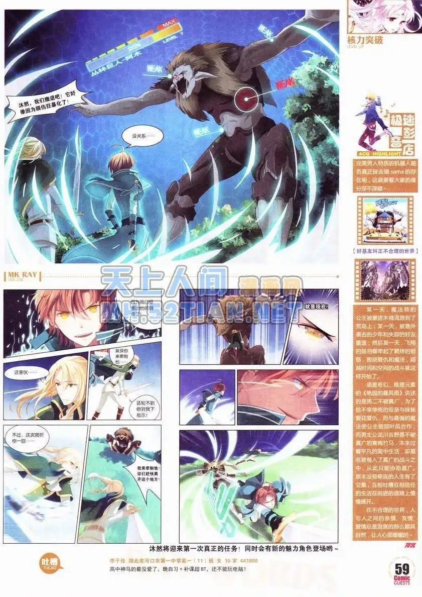 第238期全本