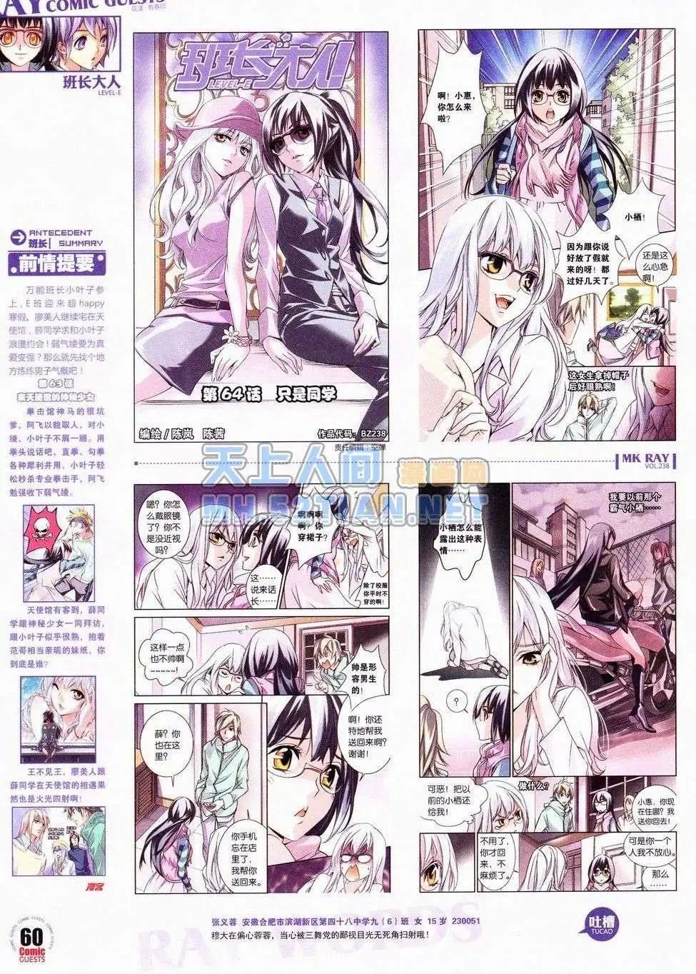 第238期全本