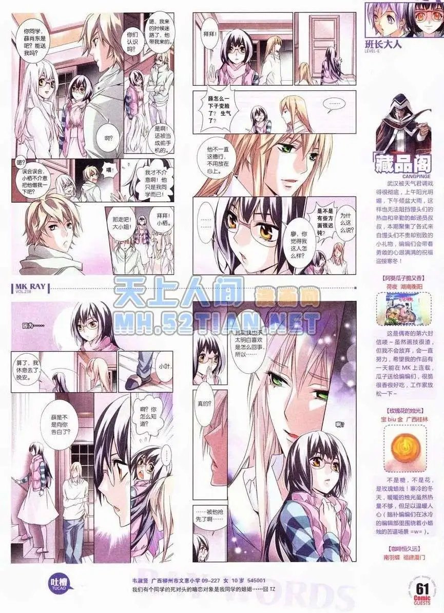 第238期全本
