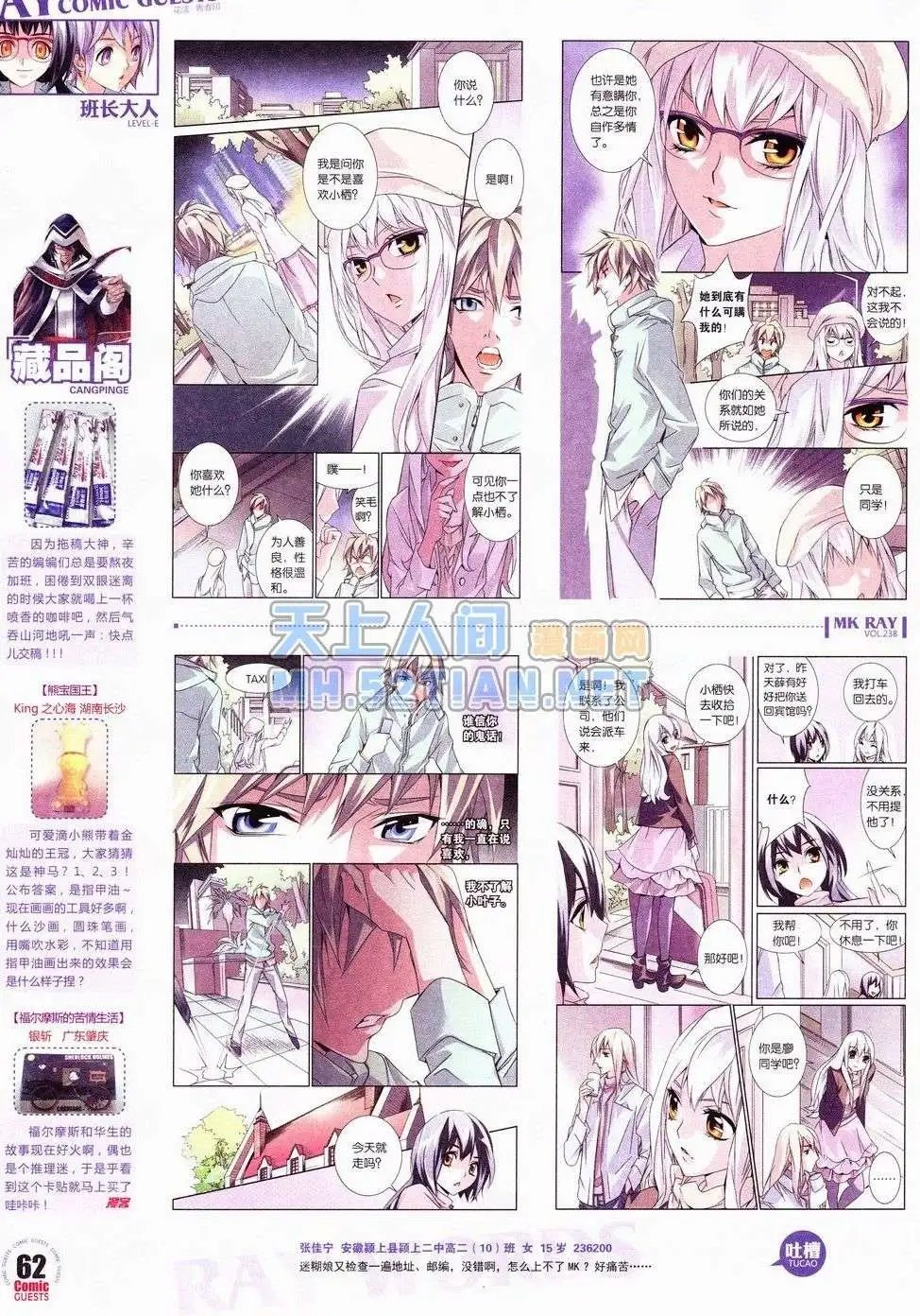 第238期全本