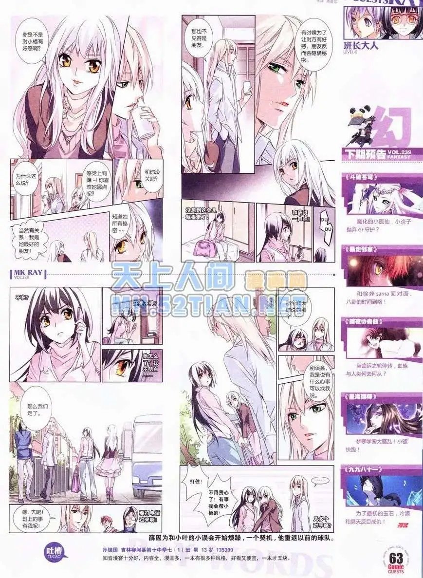第238期全本