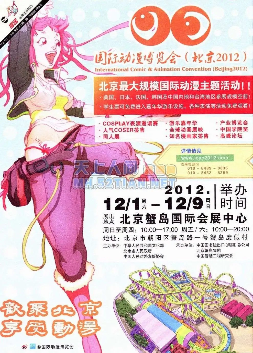 第238期全本