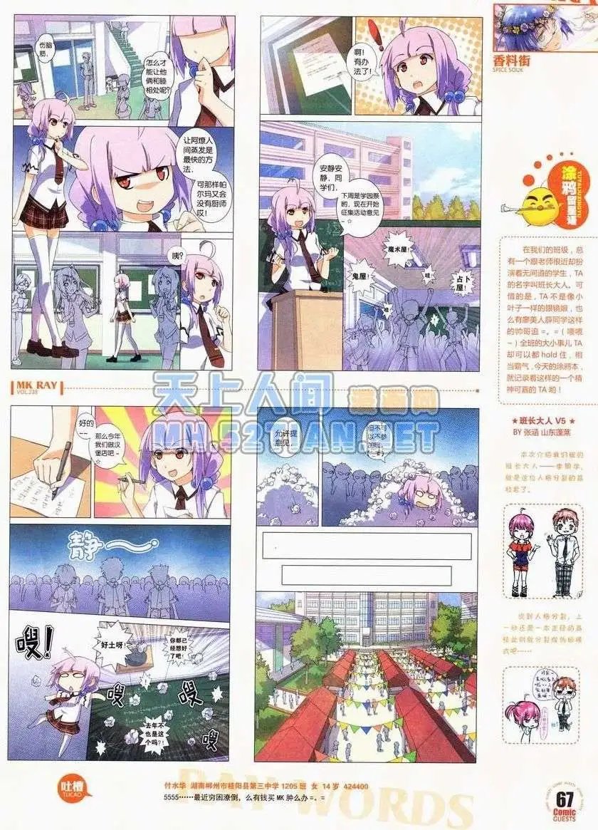 第238期全本