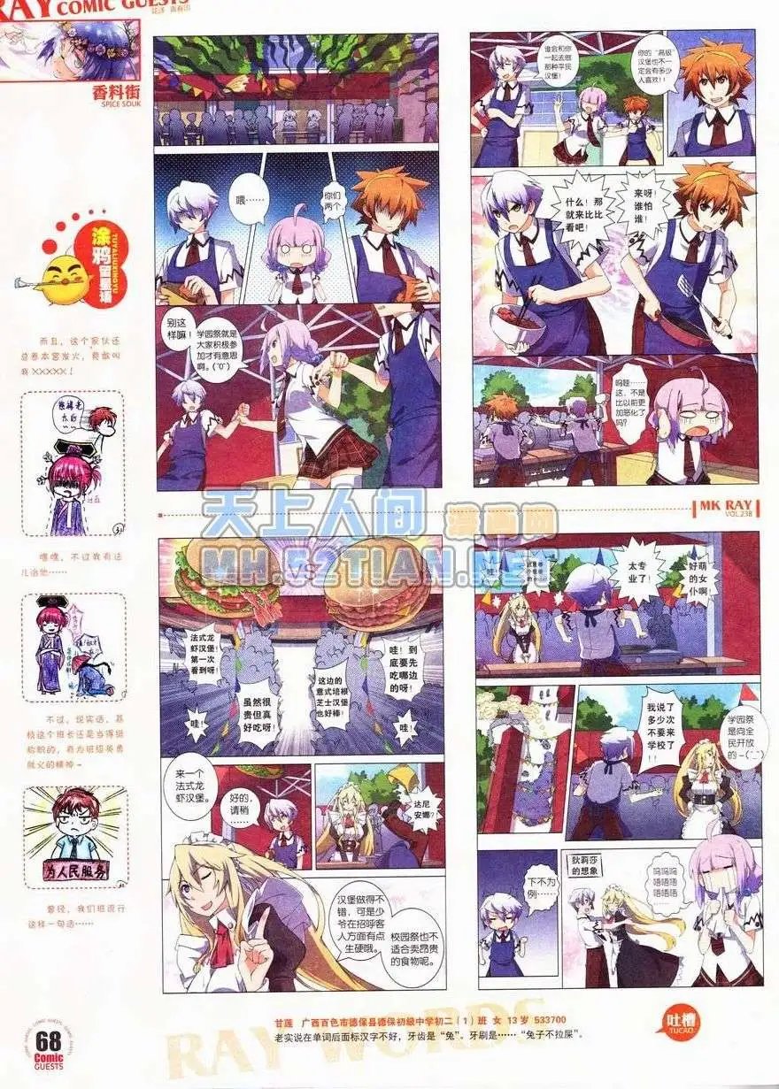 第238期全本