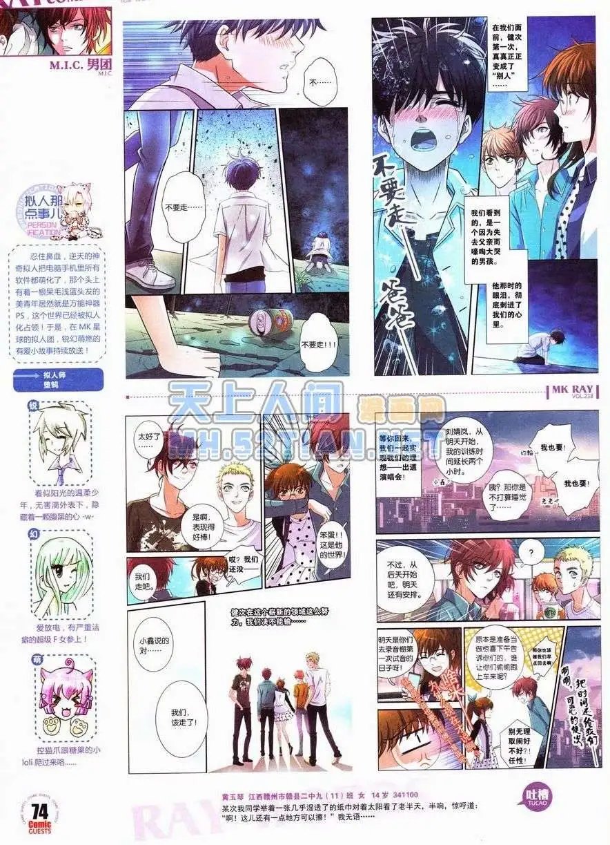 第238期全本