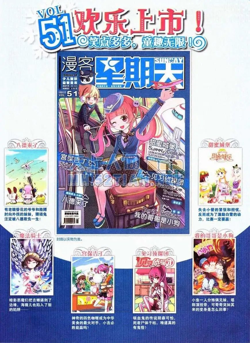 第238期全本