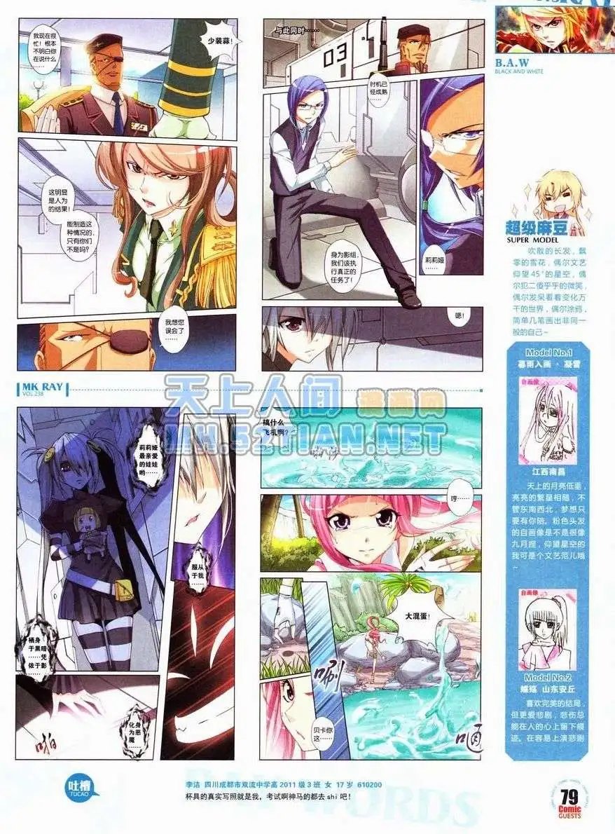 第238期全本