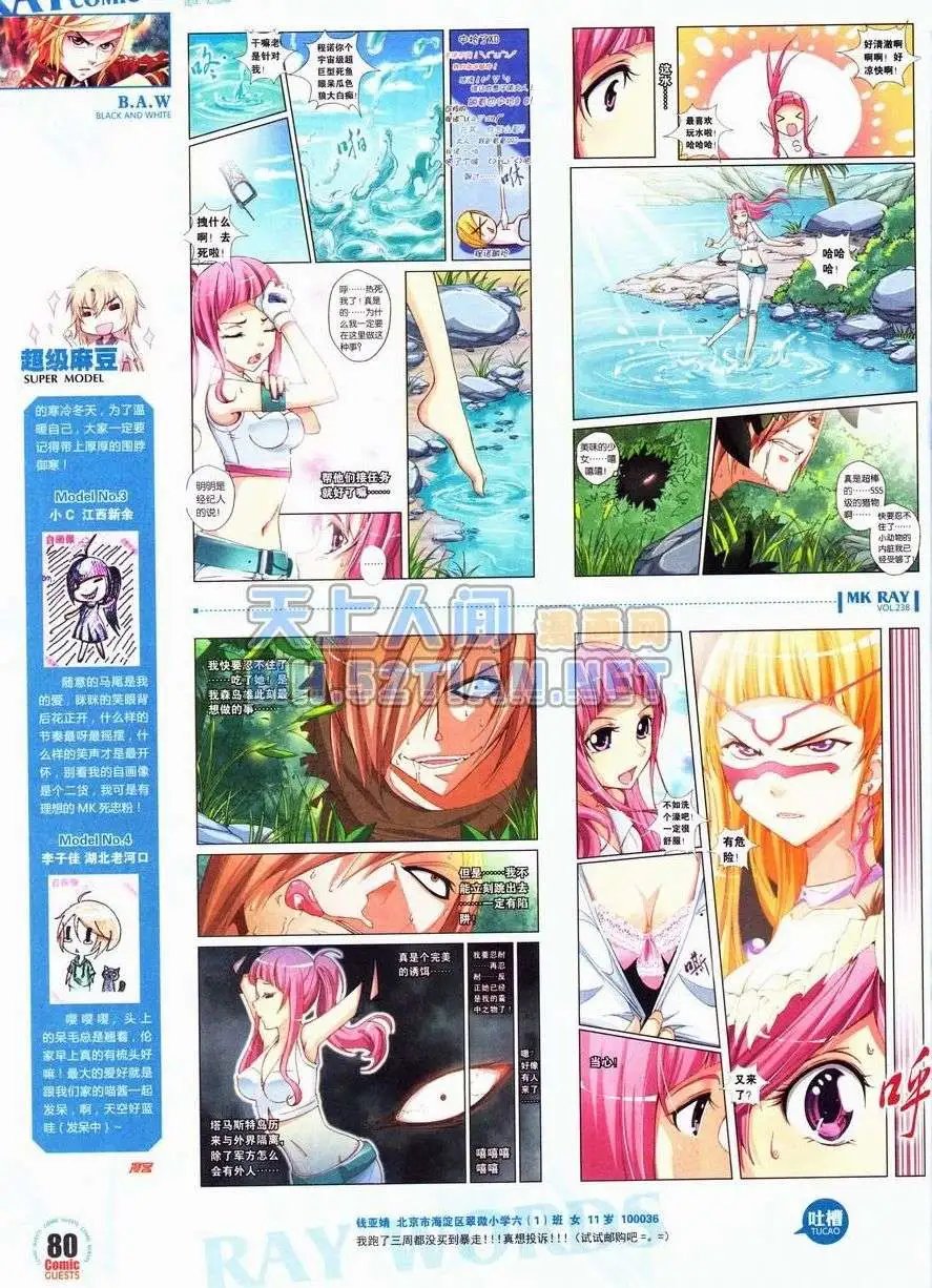 第238期全本