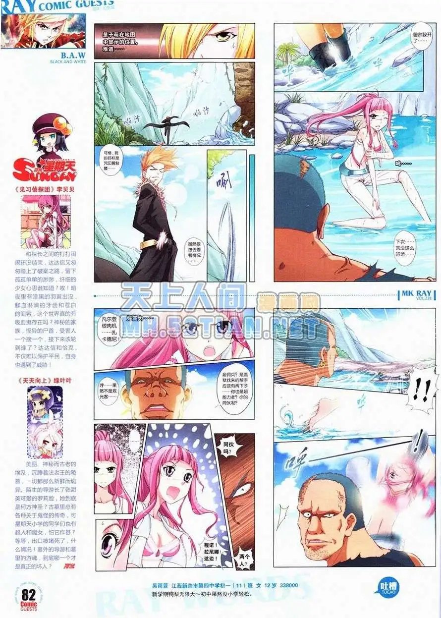 第238期全本