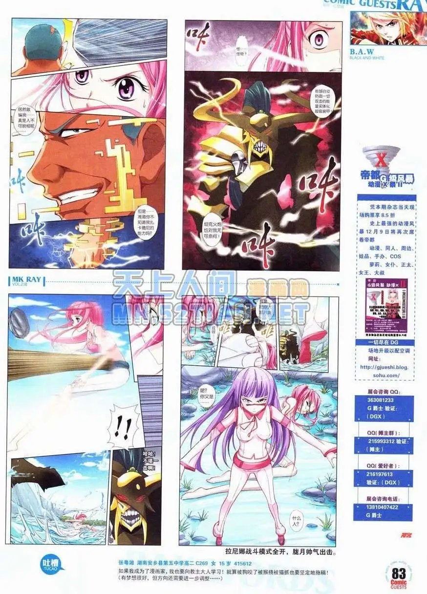 第238期全本