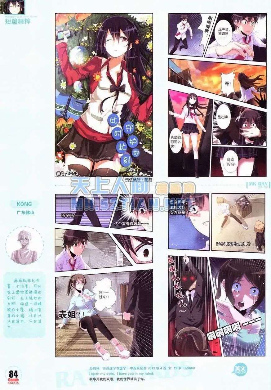 第238期全本