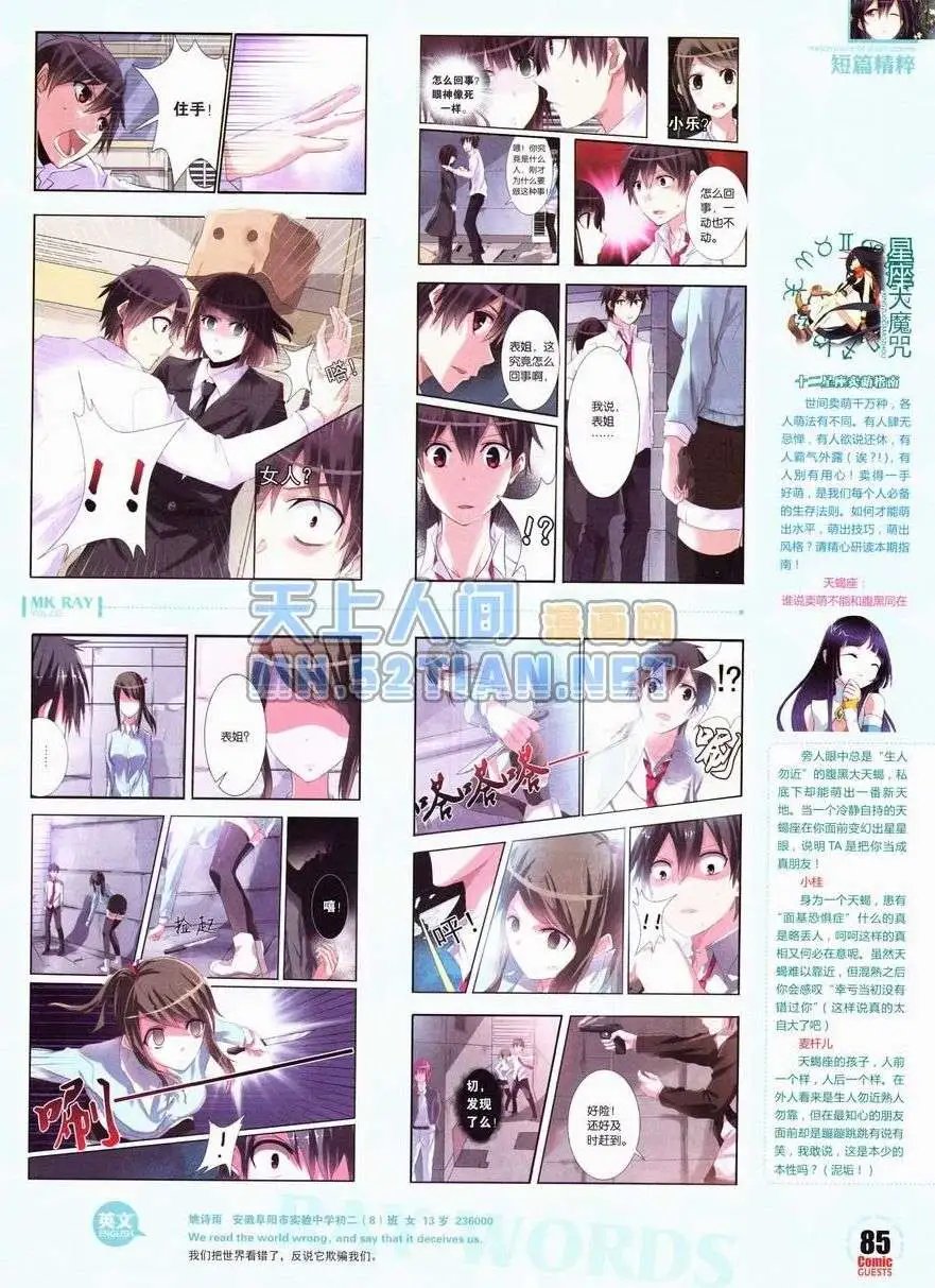 第238期全本
