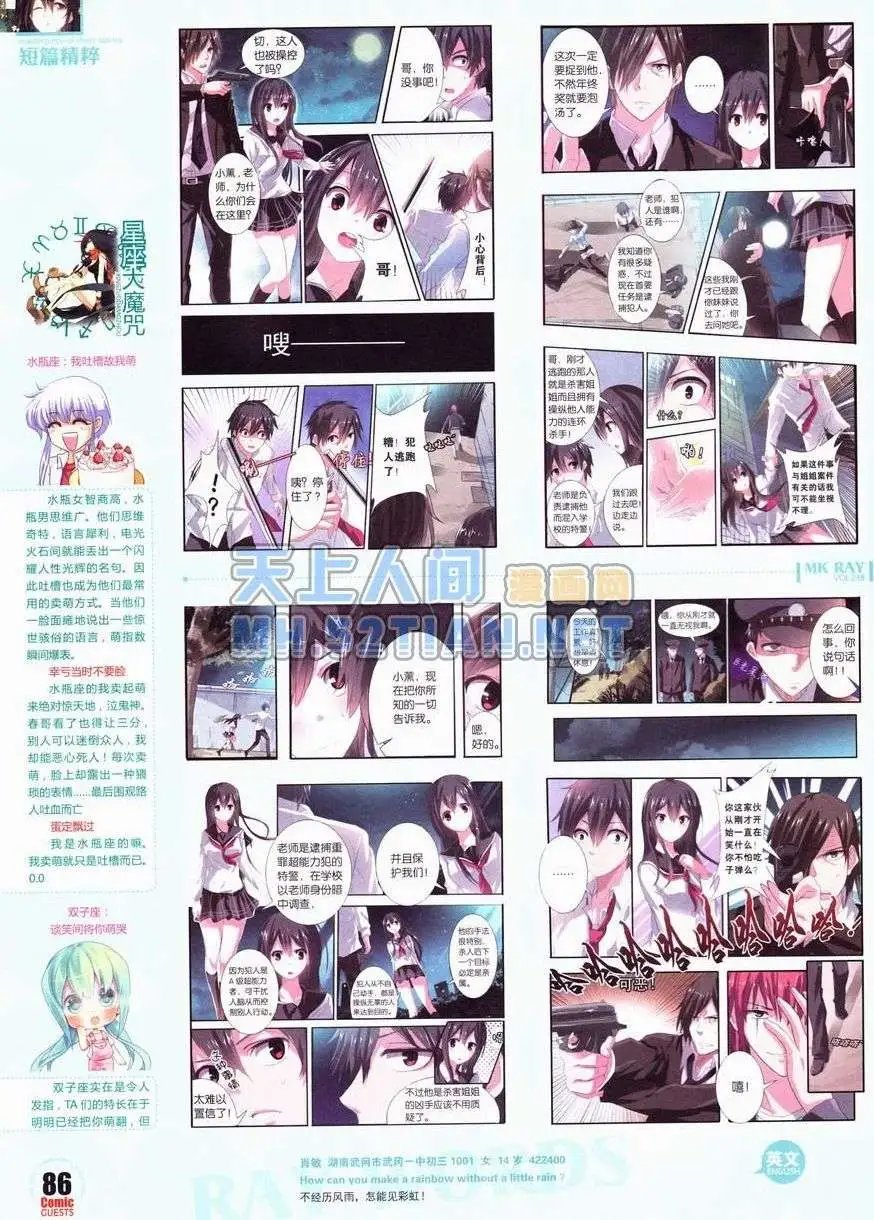 第238期全本