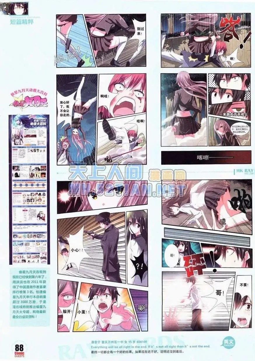 第238期全本