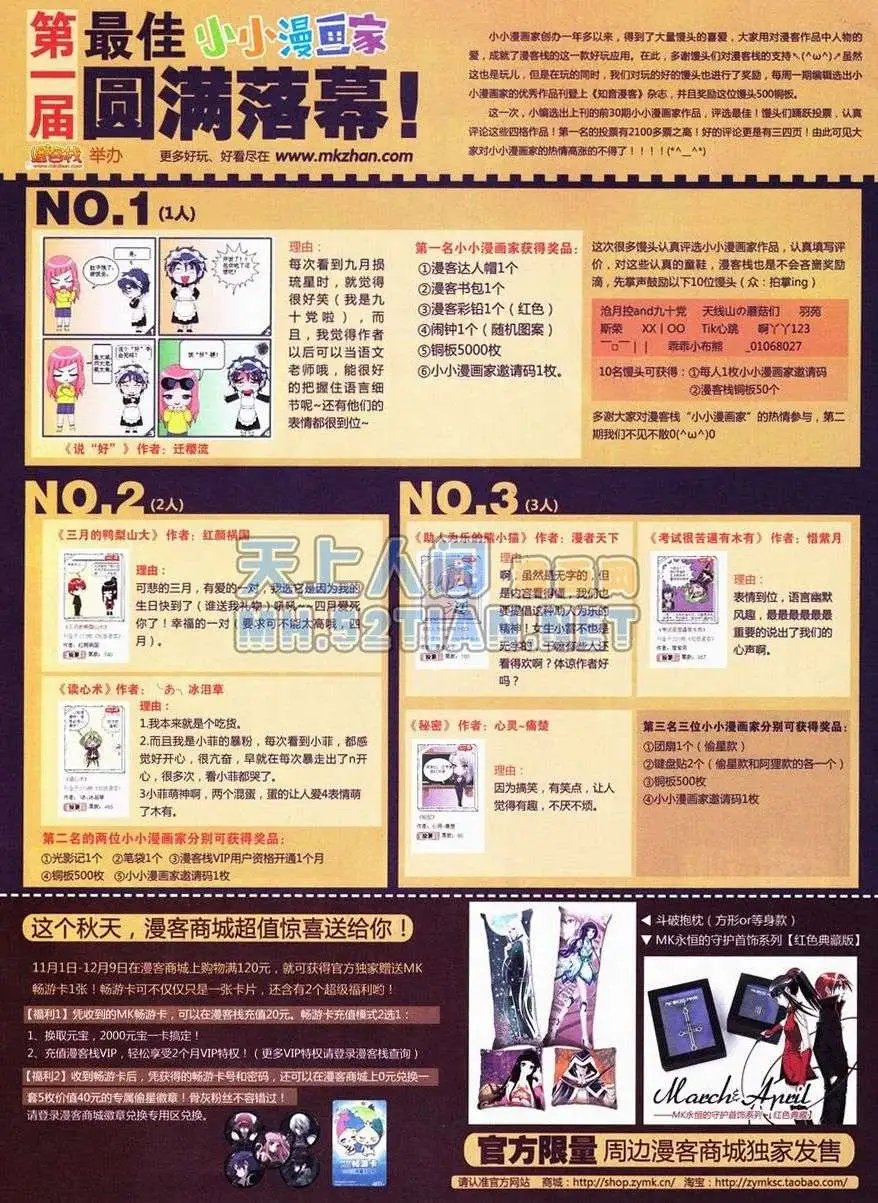 第238期全本