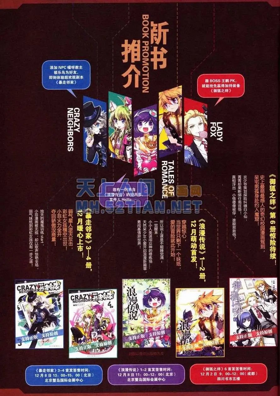 第238期全本