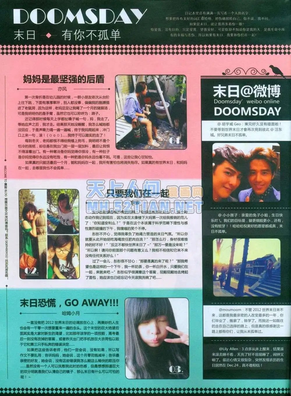 第239期全本