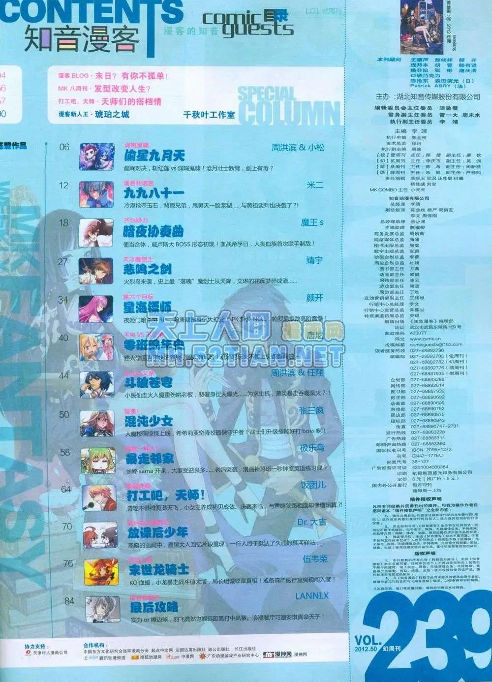 第239期全本