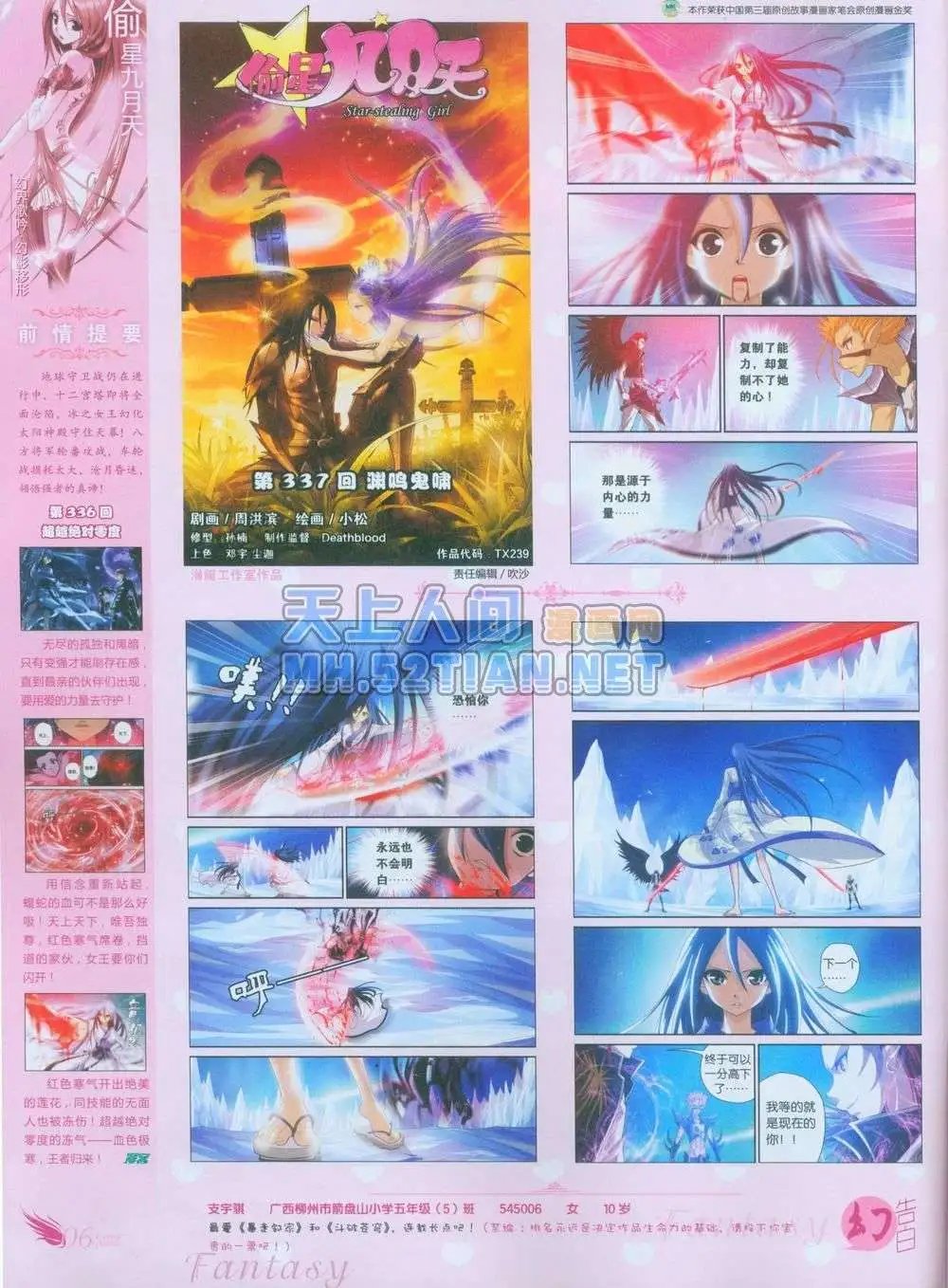 第239期全本
