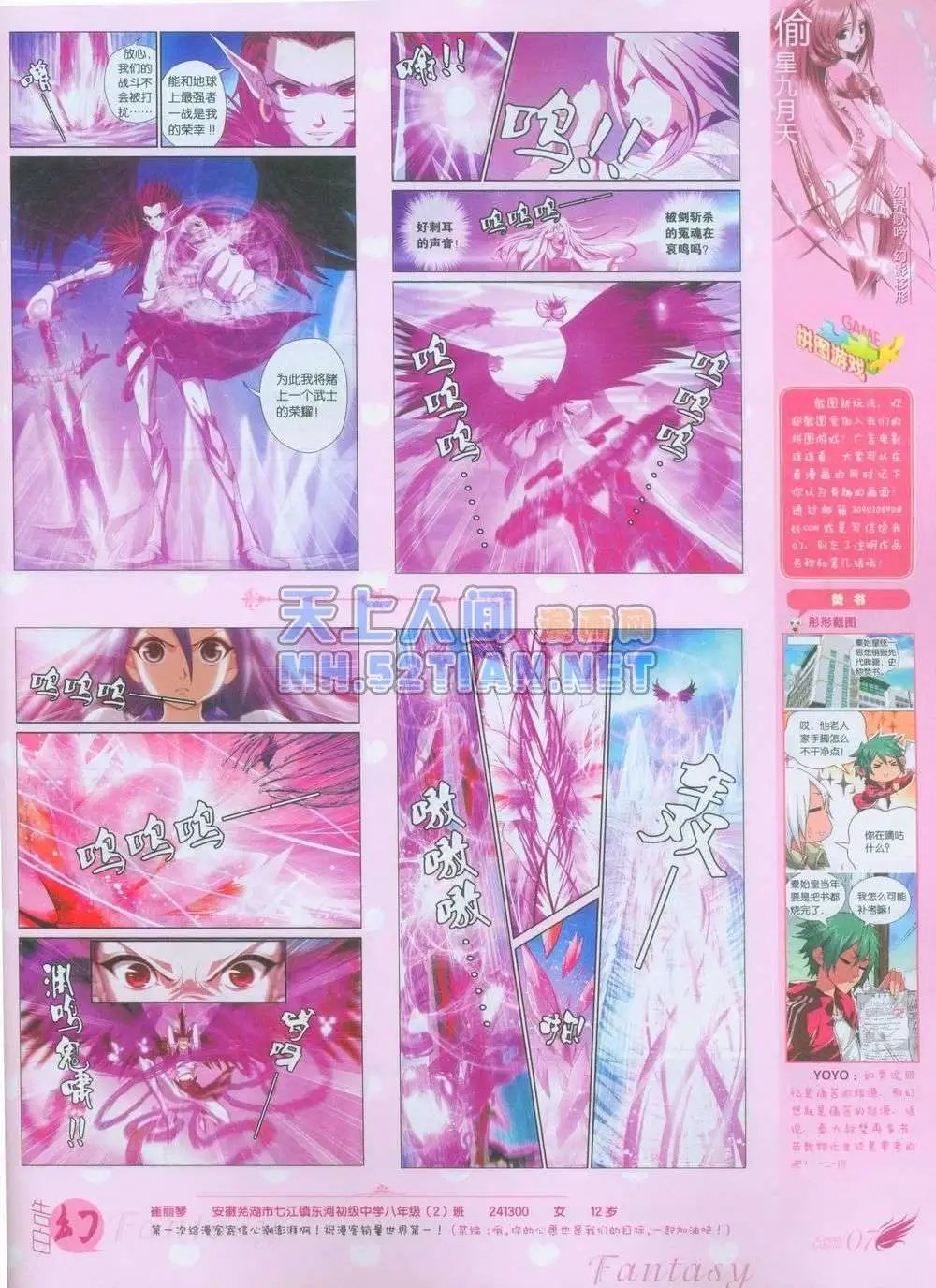 第239期全本