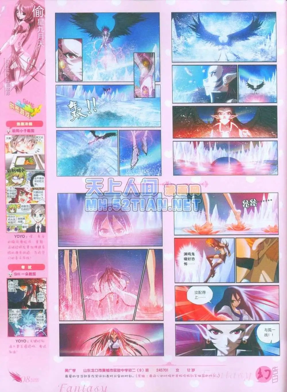 第239期全本