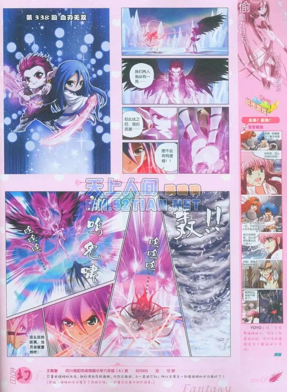 第239期全本
