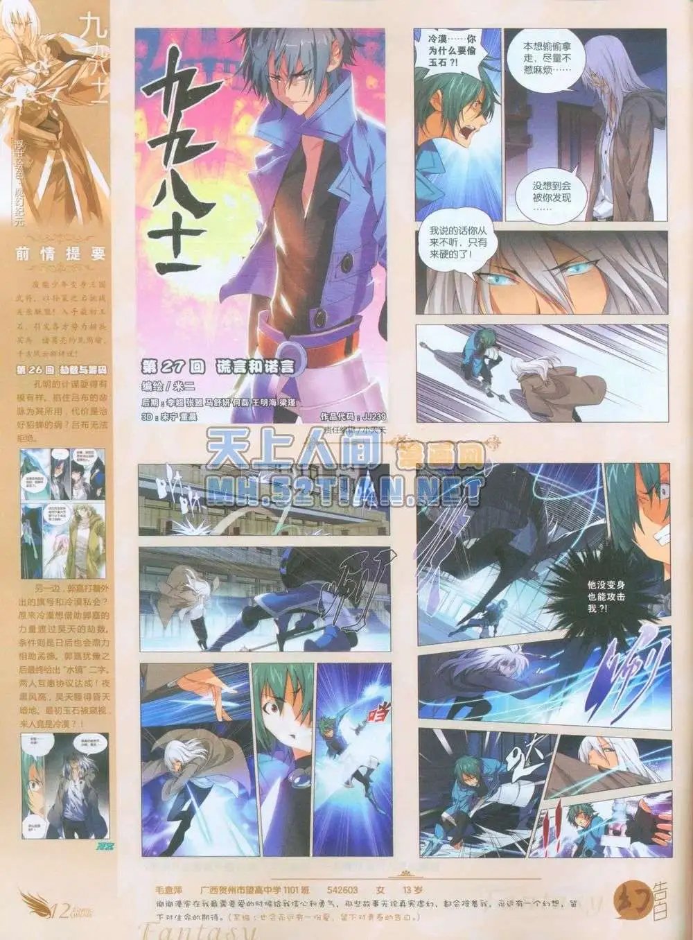 第239期全本