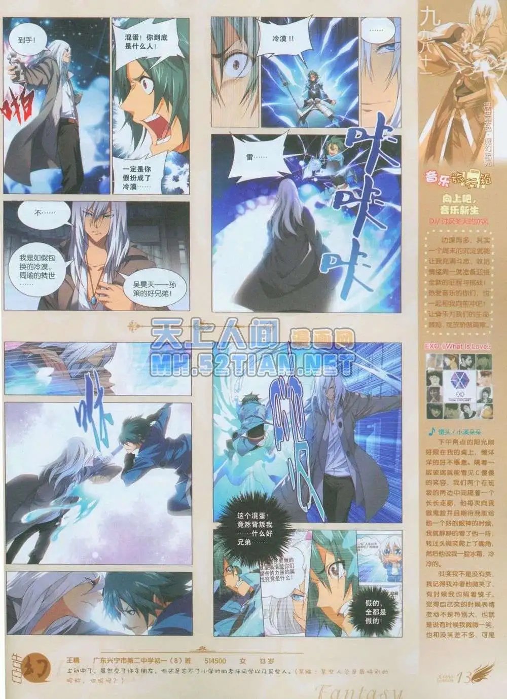第239期全本