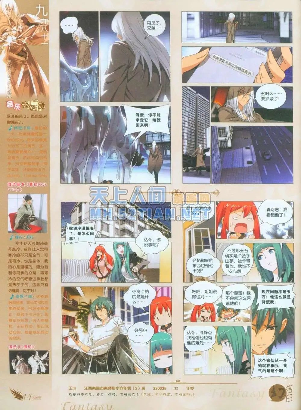 第239期全本