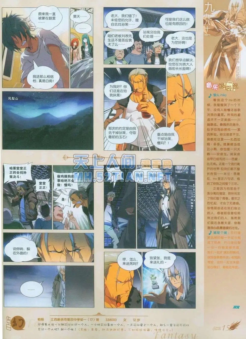 第239期全本