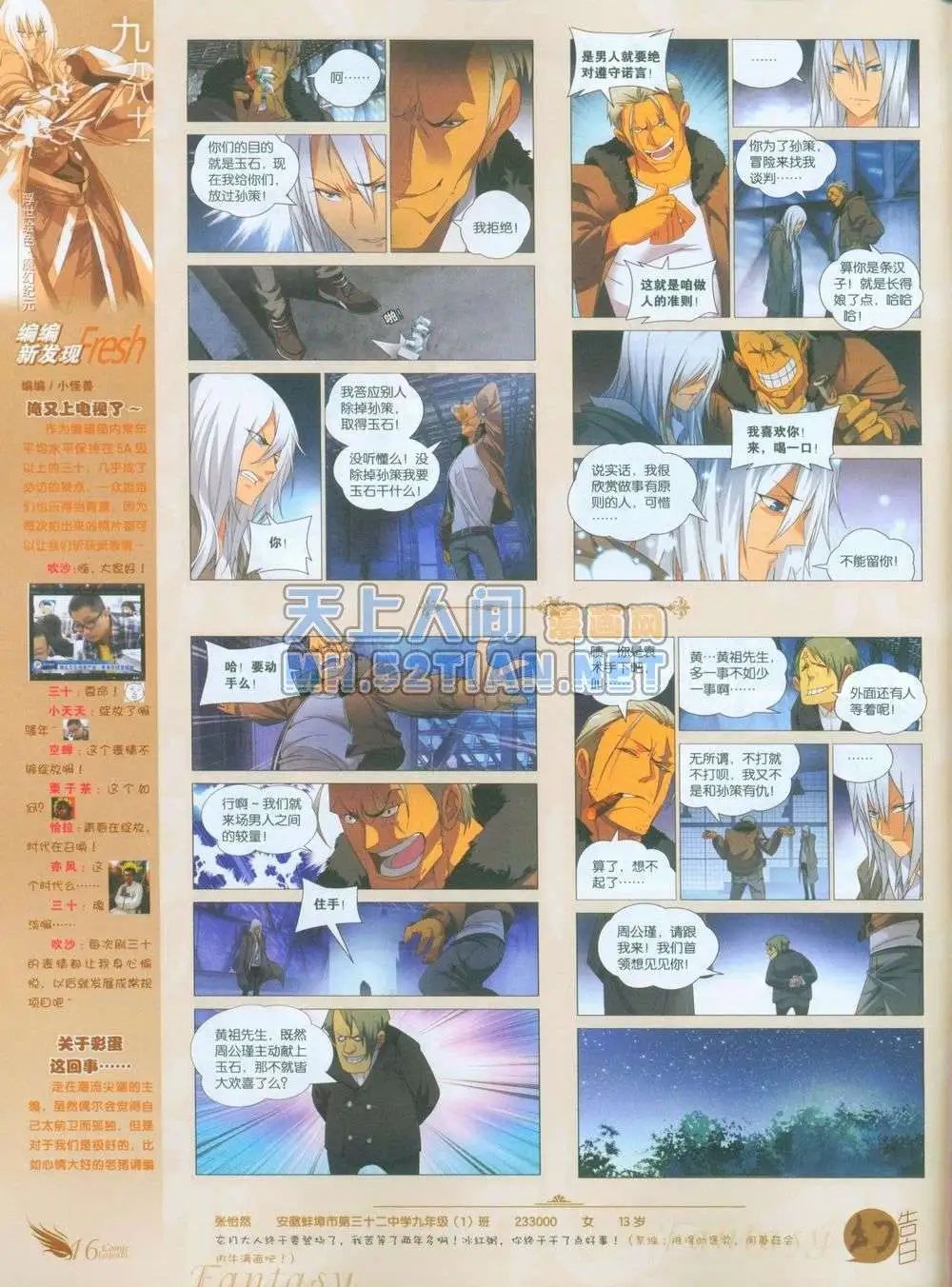 第239期全本