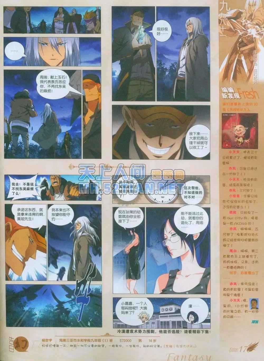 第239期全本