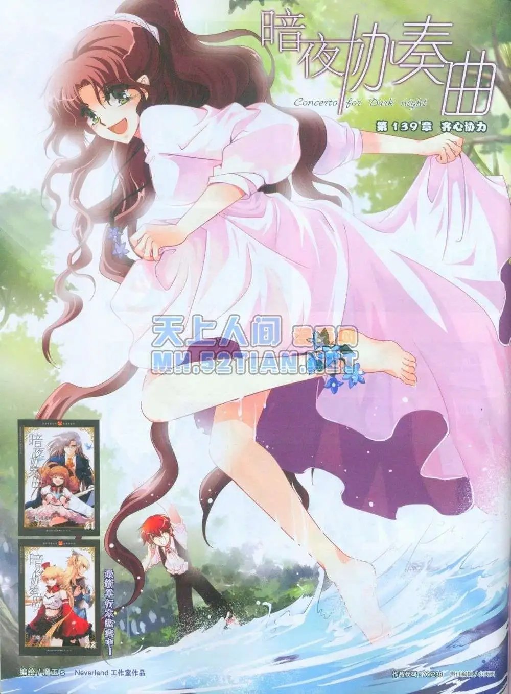 第239期全本