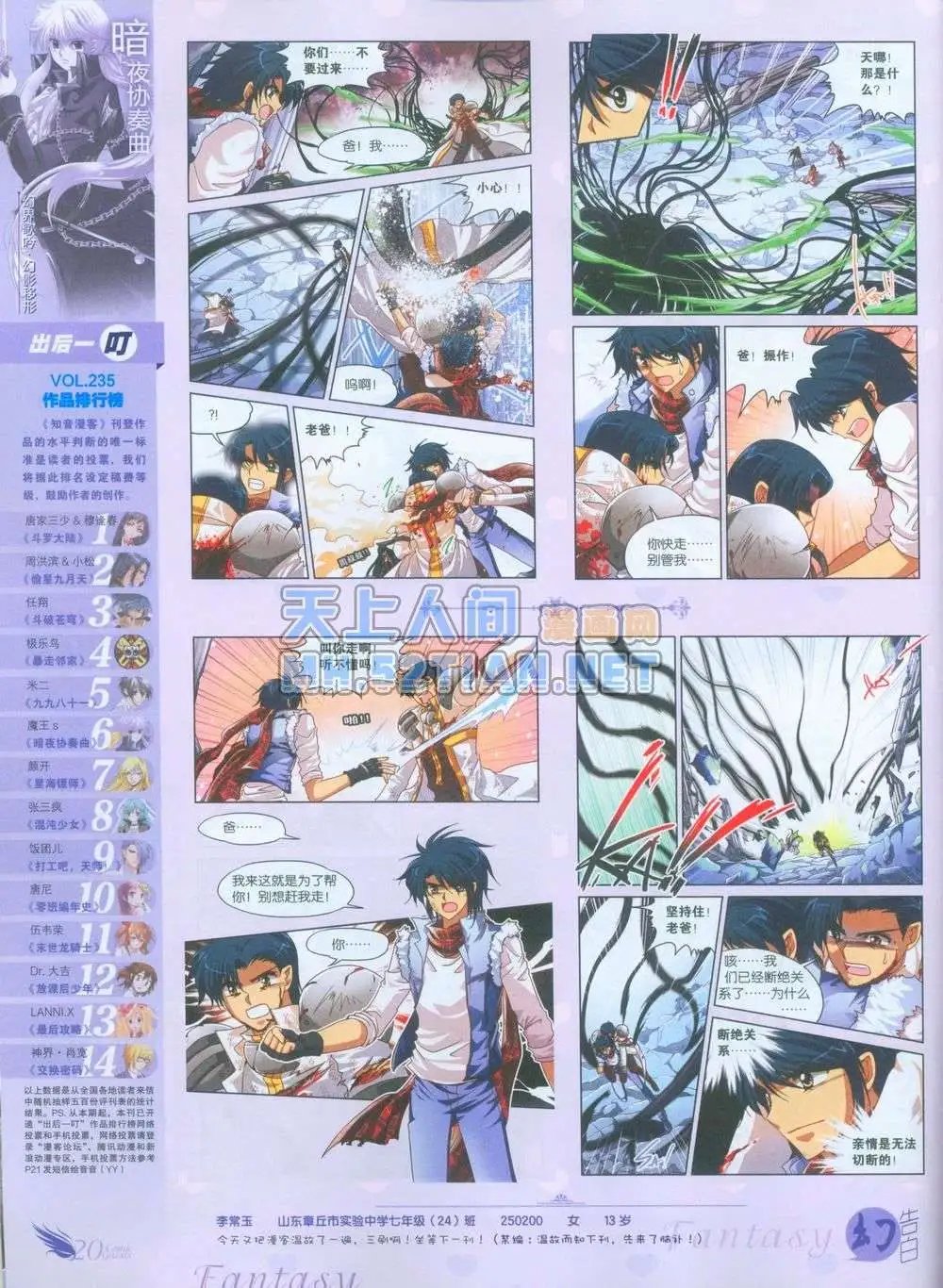 第239期全本