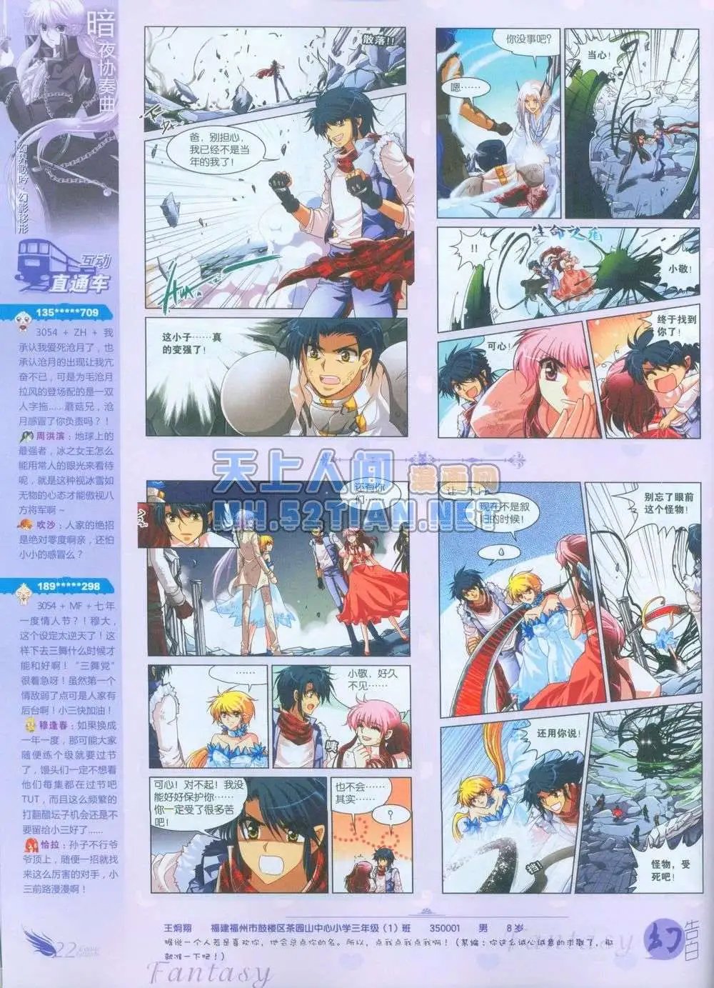 第239期全本