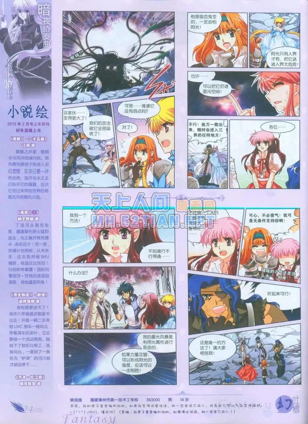 第239期全本