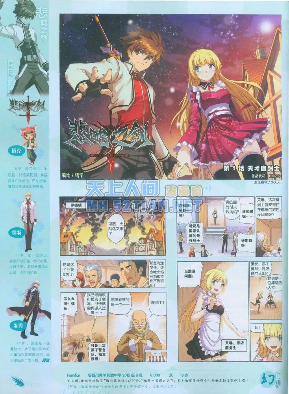 第239期全本