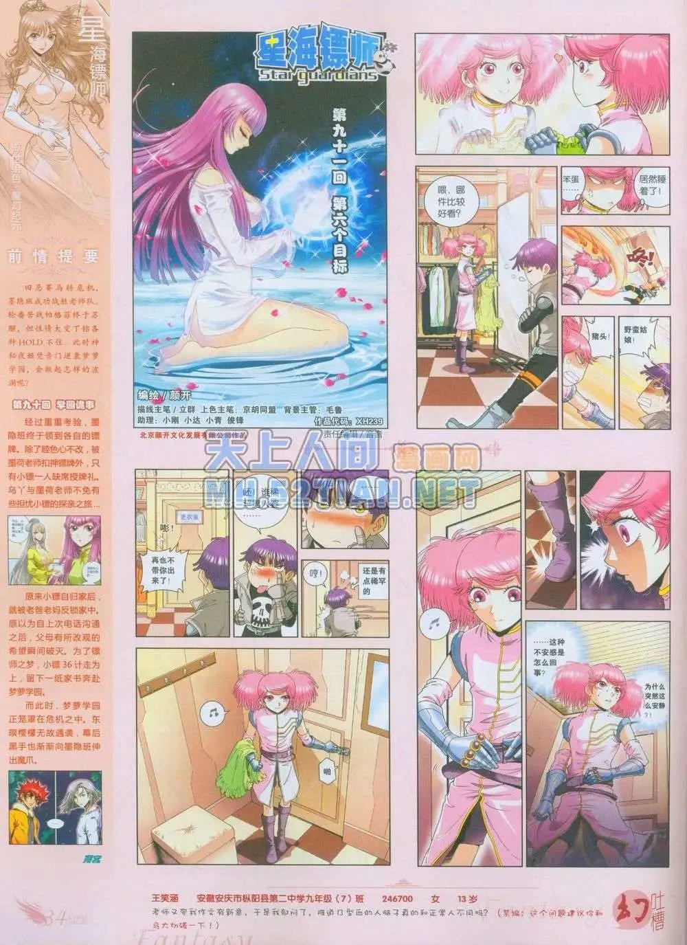 第239期全本