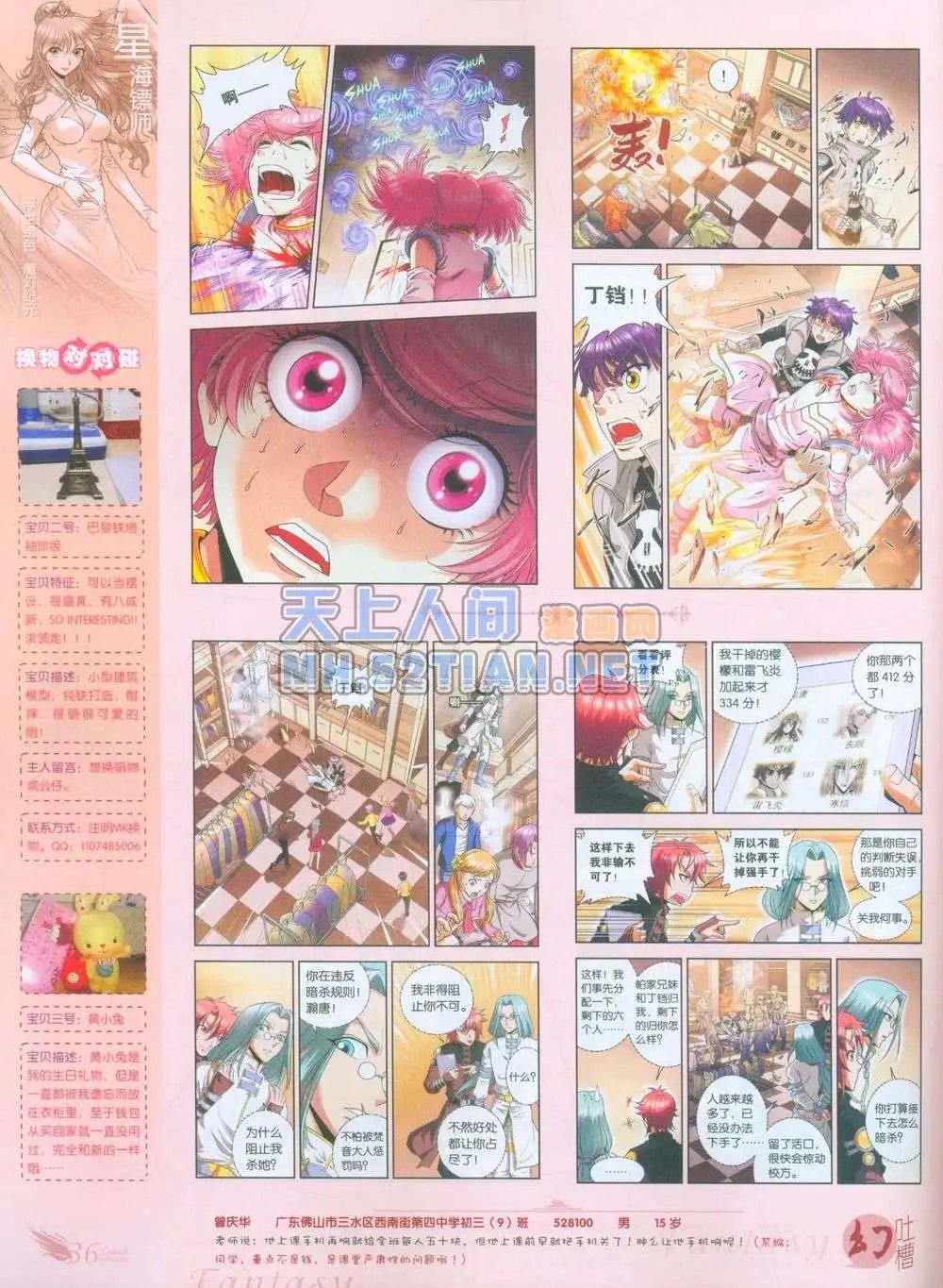 第239期全本