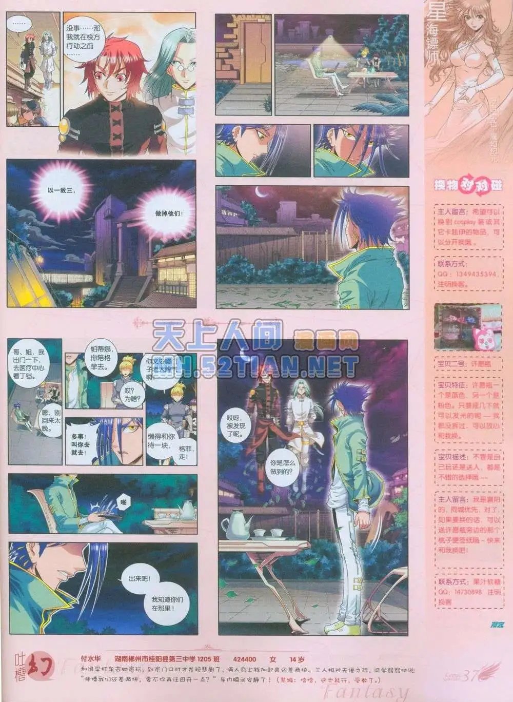 第239期全本