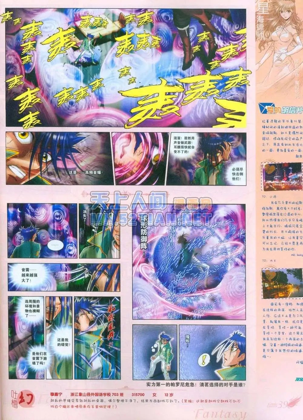 第239期全本