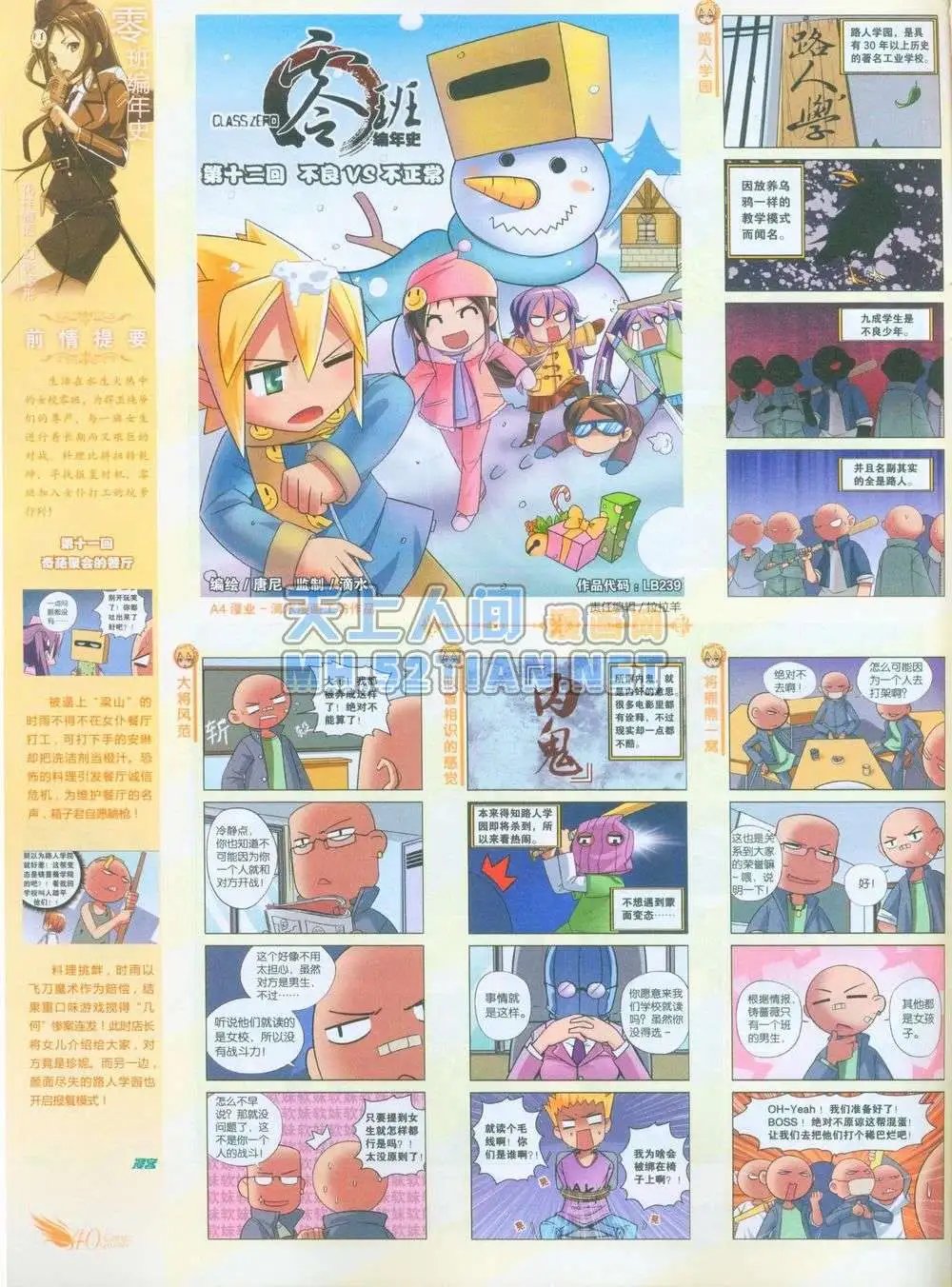 第239期全本