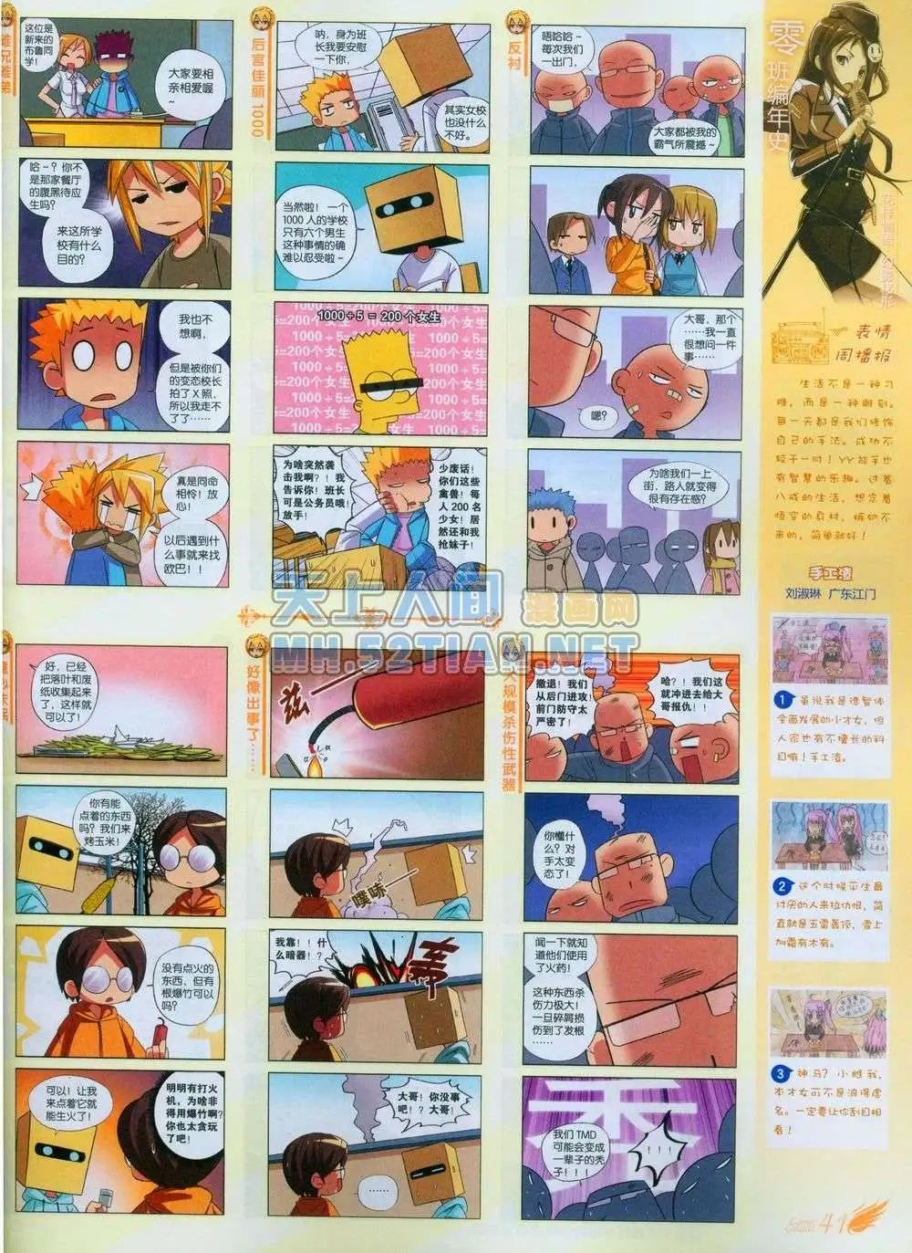 第239期全本