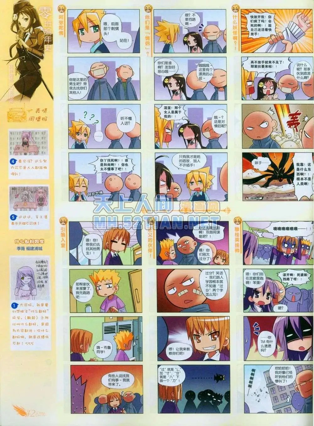 第239期全本