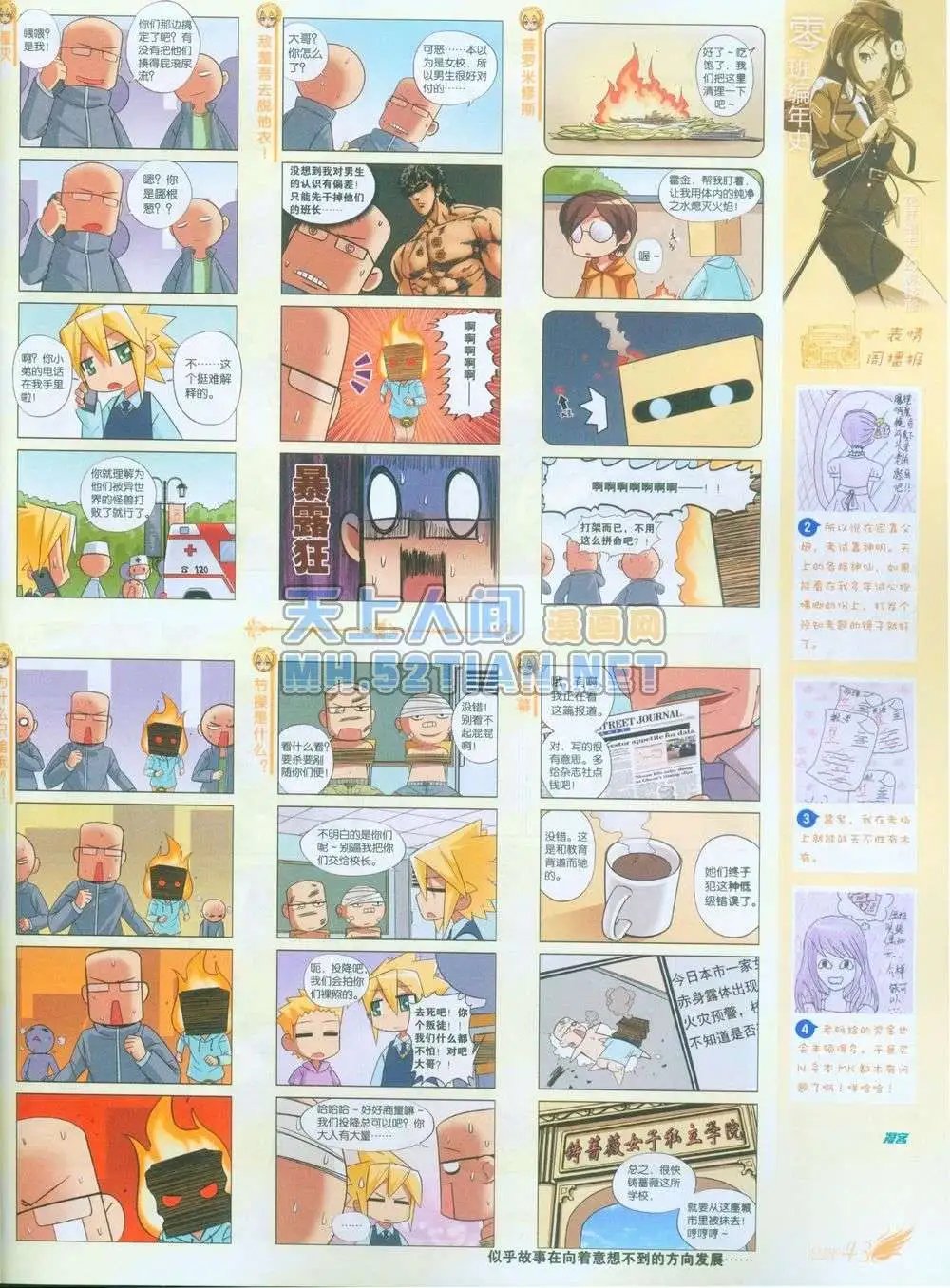 第239期全本