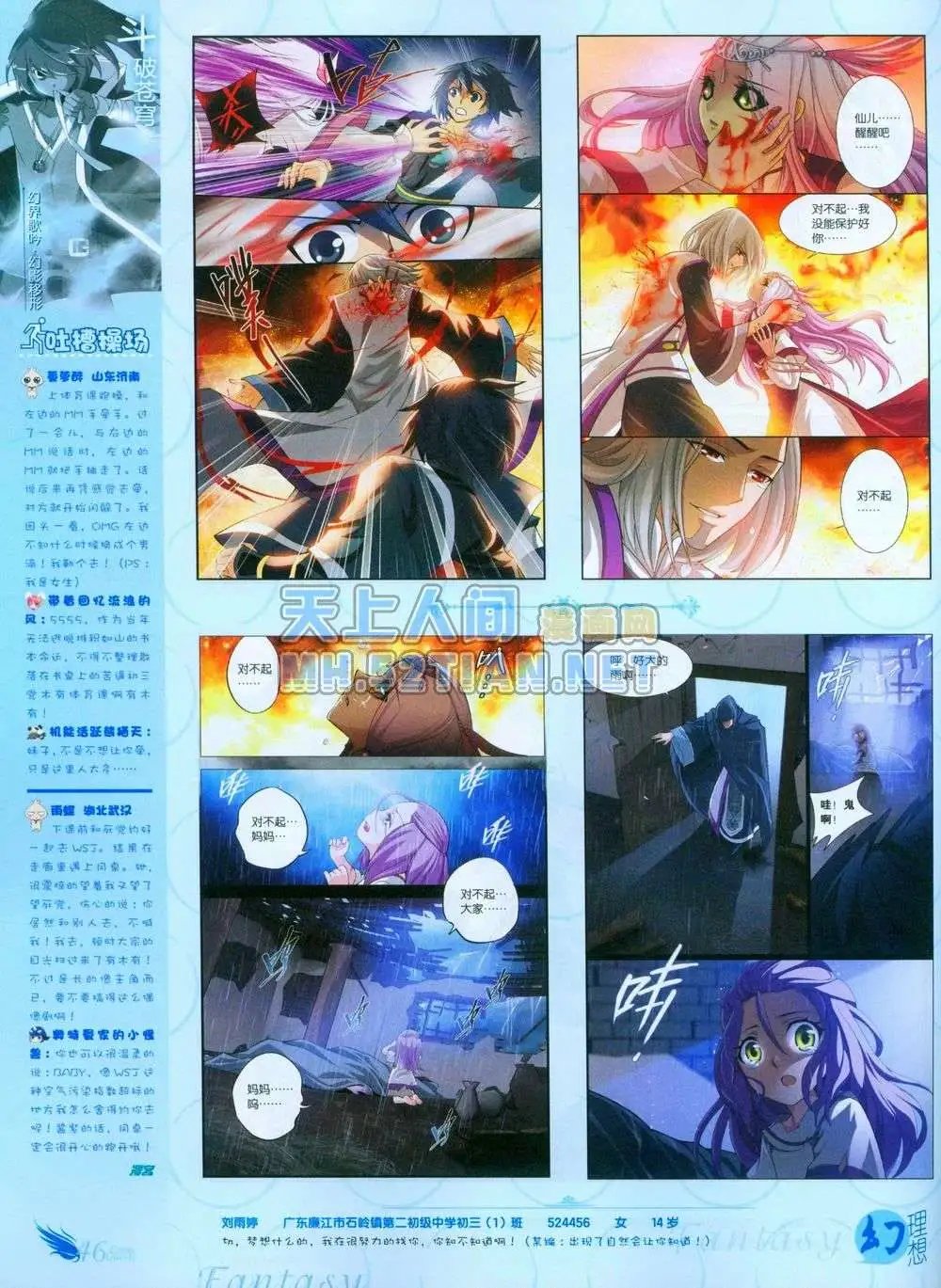 第239期全本