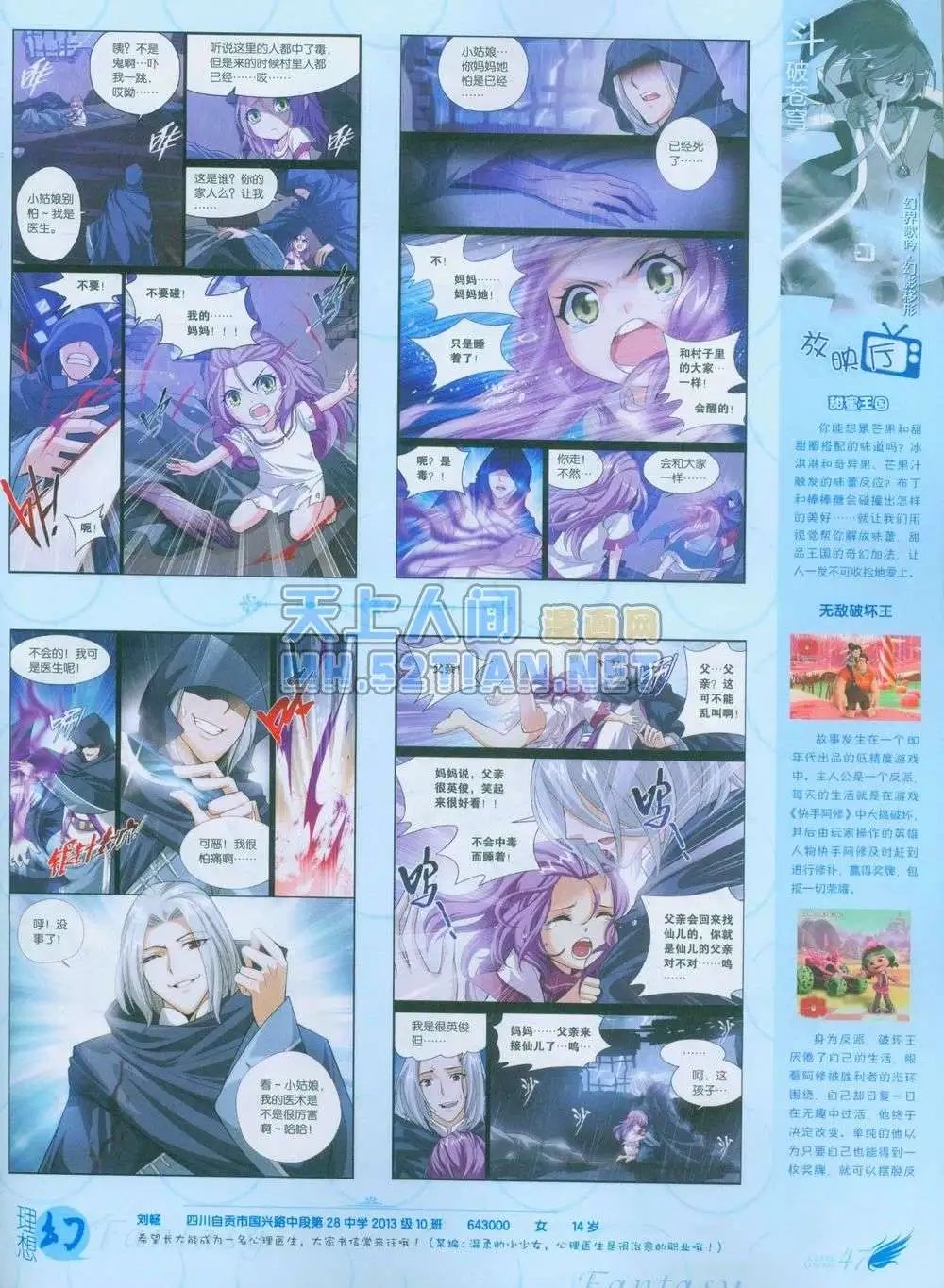 第239期全本