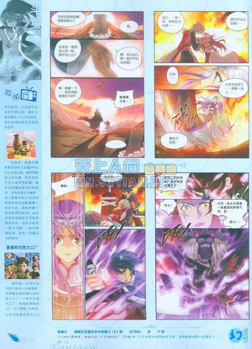 第239期全本